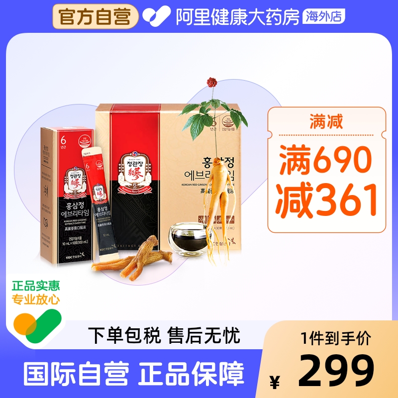 正官庄6年根礼盒装10ml*30浓缩液