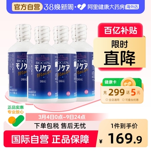 Bioclen护理液240ml*4瓶RGP硬性隐形眼镜角膜塑性接触镜ok镜