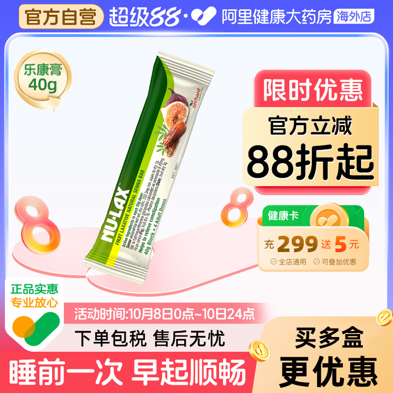 澳洲进口NULAX乐康膏40g/袋膳食纤维润养调养排淤易携带便携装
