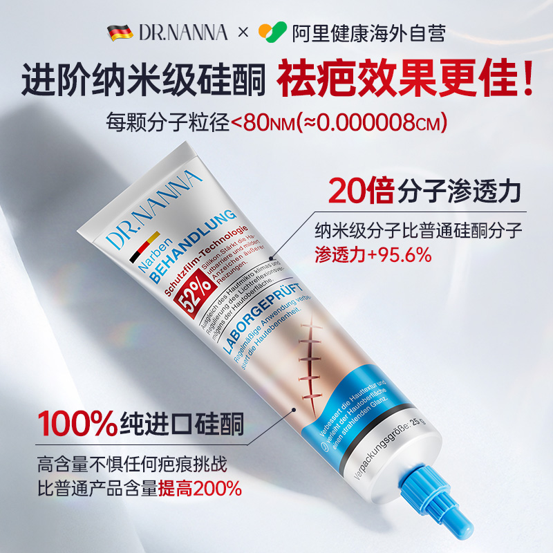 医用硅酮祛疤膏去疤痕贴修复除疤儿童烫伤凝胶疤痕凸起剖腹产疤痕