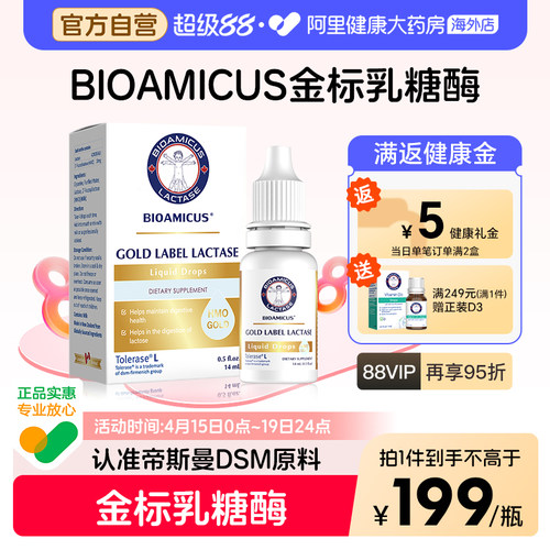 快速缓解乳糖不耐受帝斯曼原料
