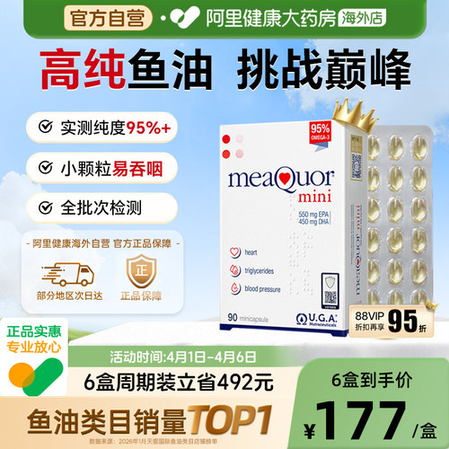 金凯撒深海鱼油高纯度omega3DHA