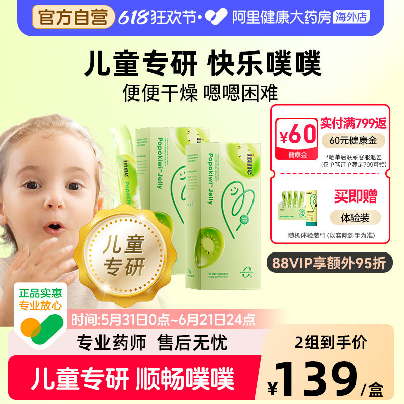 inne因你噗噗宝儿童宝宝益生菌后生元儿童顺排调肠胃助消化*2
