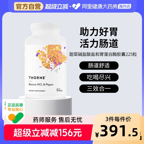 辅助消化吸收