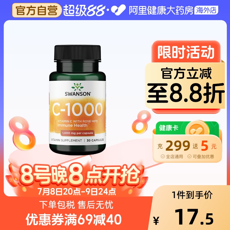 高含量维生素C
