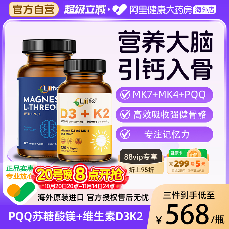 美国进口liife厉孚维生素d3k2镁二合一成人5000iu阳光vd3瓶补镁剂