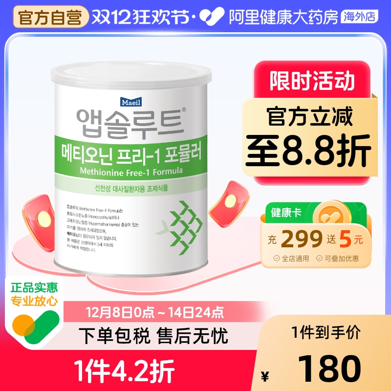 Maeil每日 MF同型半胱氨酸尿症/高甲硫氨酸血症奶粉1段0-47月龄