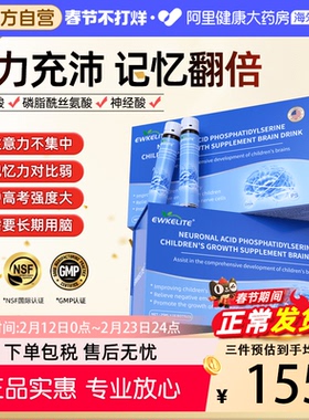 EWKELITE神经酸DHA补脑力素口服液儿童青少年记忆力磷脂酰丝氨酸