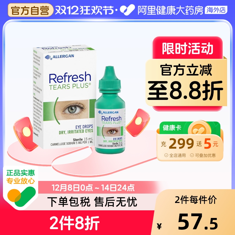 缓解眼干，保湿舒缓