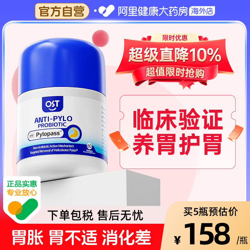 OST乐力益生菌大人儿童调理肠胃进口罗伊氏乳杆菌咀嚼片官方正品