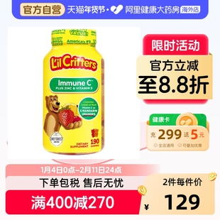 美国丽贵儿童宝宝小熊糖补锌儿童维生素C软糖vc190粒锌片钙铁锌