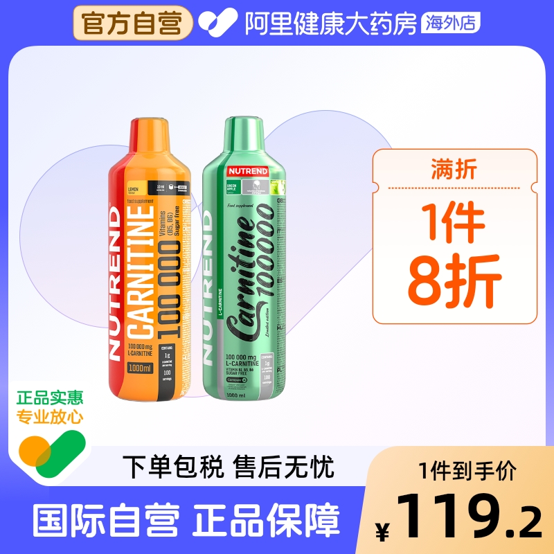 Nutrend左旋十万1000ml左旋肉碱