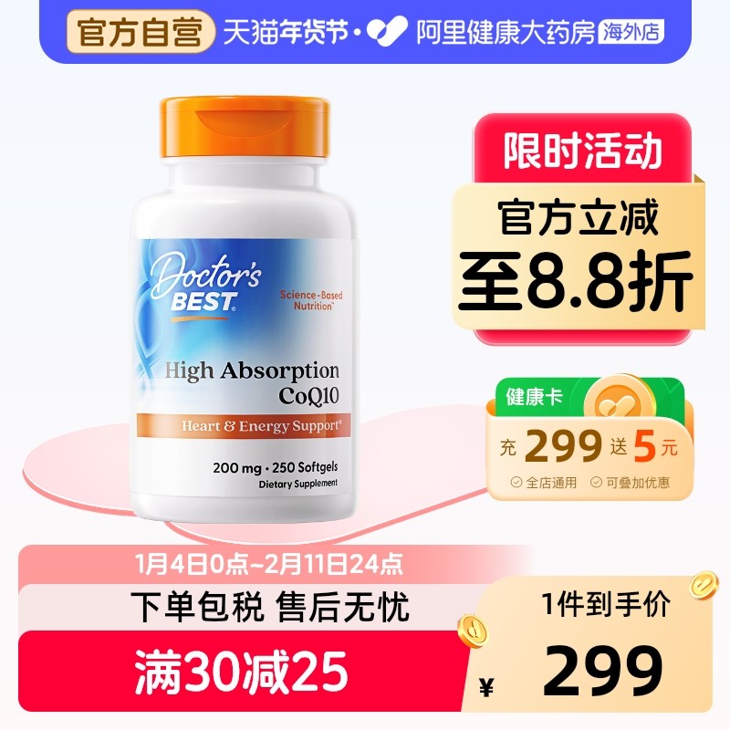 金达威多特倍斯辅酶Q10软胶囊200mg250粒高含量养护心脏美国进口,保健食品/膳食营养补充食品,泛醇/泛醌/辅酶Q10,淘宝优惠券,粉丝福利购,淘宝优惠卷