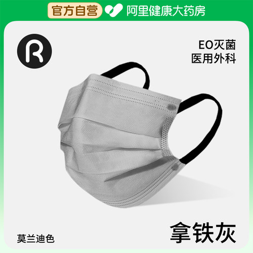 成人医用口罩润米生物