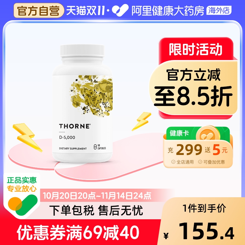 5000iu高含量vd3胶囊促进钙吸收