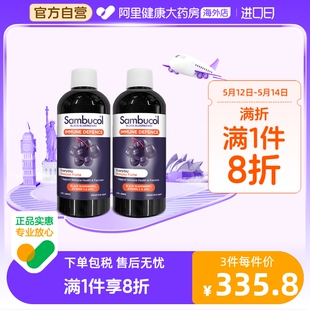 2家庭 澳洲Sambucol黑接骨木莓小黑果补充维生素VC锌免疫力250ml