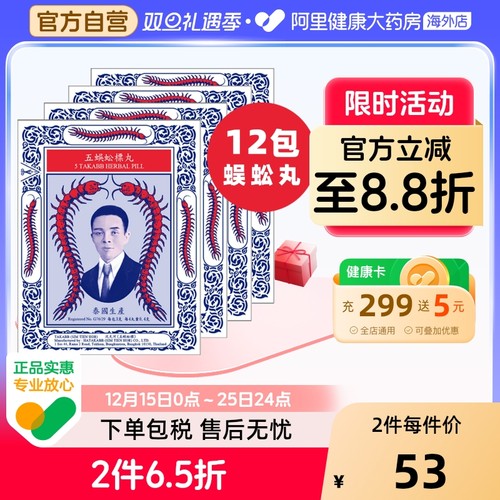 阿里健康官方自营 品质保障