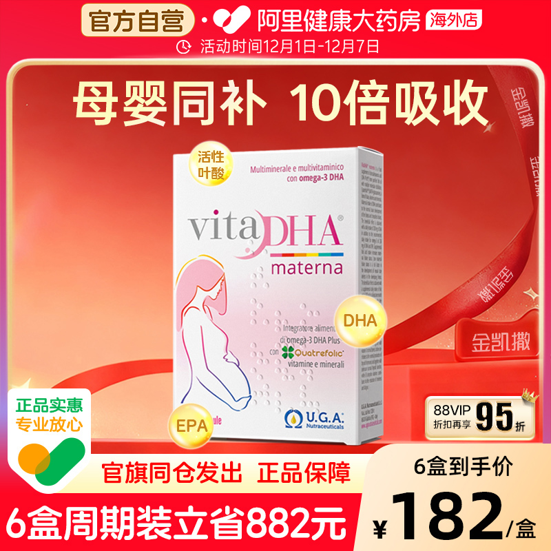 金凯撒孕妇叶酸DHA1盒改善记忆力