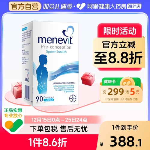 拜耳menevit男士复合维生素