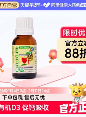 ChildLife/童年时光 有机D3滴剂 婴幼儿维生素D3400IU 促钙吸收