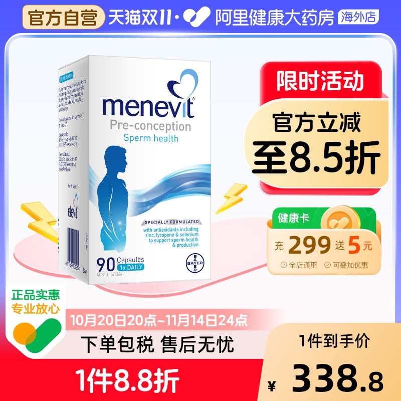 拜耳menevit男士复合维生素
