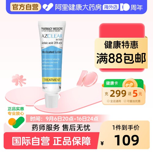 澳洲原装进口