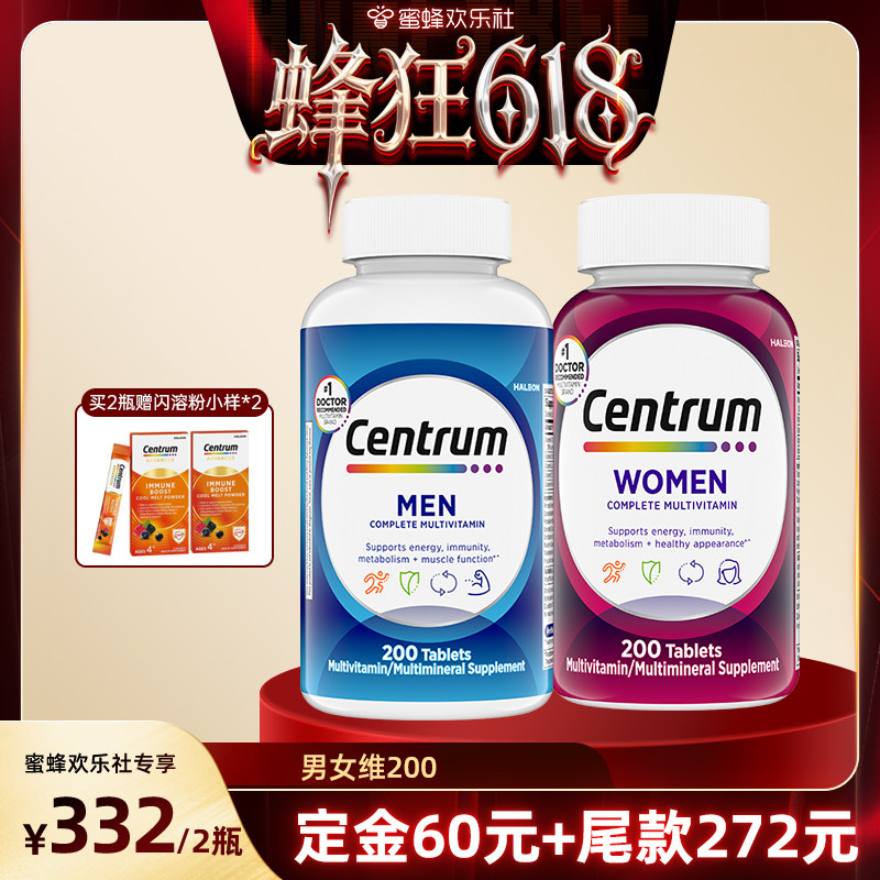 【蜂狂618】善存海外18+岁男士女士复合维生素叶酸原装进口200粒