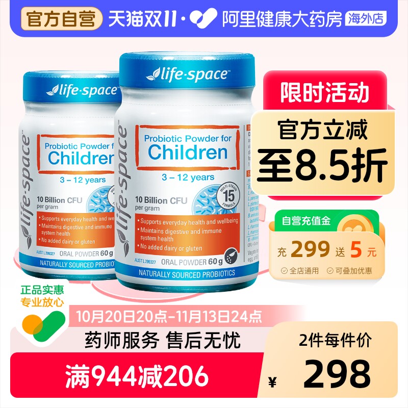 澳洲进口lifespace儿童益生菌粉3-12岁宝宝调理肠胃益生元