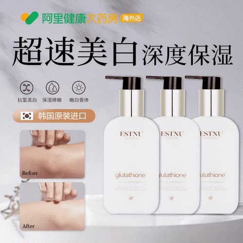 ESTNU保湿滋润秋冬补水保湿润肤乳身体素颜霜美白身体乳*3