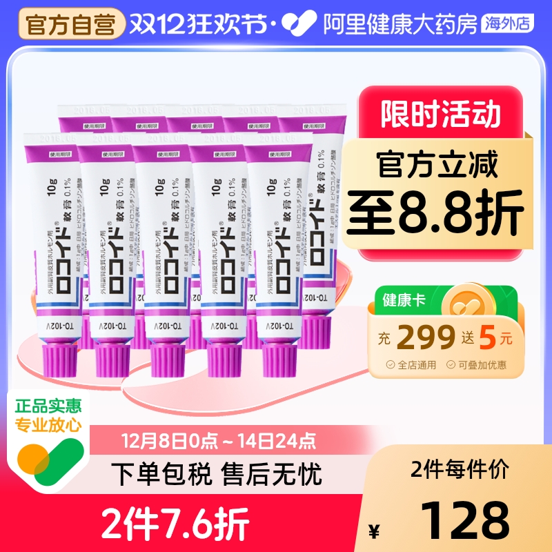 日本鸟居药品万能小紫膏万用皮肤湿疹软膏儿童红屁股骚痒10gx10支