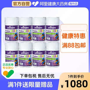 goodhealth免疫嚼嚼乐儿童酵母β葡聚糖鼻子过敏益生菌维vc 8瓶装