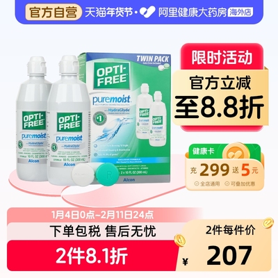 美国进口高级版ALCON OPTI FREE爱尔康软性隐形眼镜护理液300ml*2