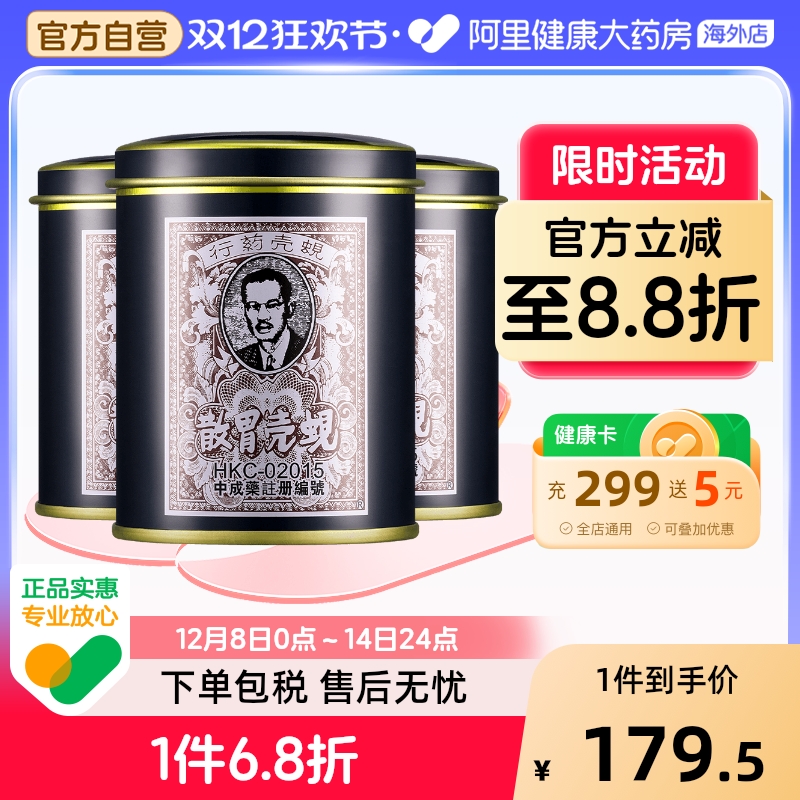 胃痛肝痛，反胃止呕，减轻胃胀