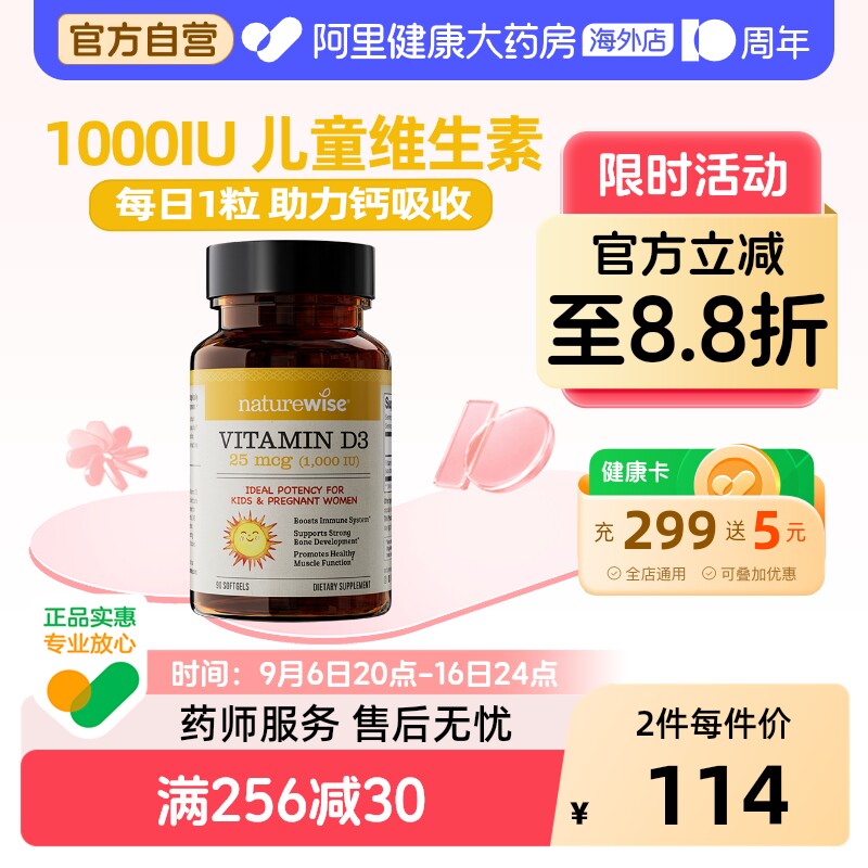 naturewise婴幼儿童宝宝1000iu维生素d3软胶囊型nw阳光瓶vd3图片