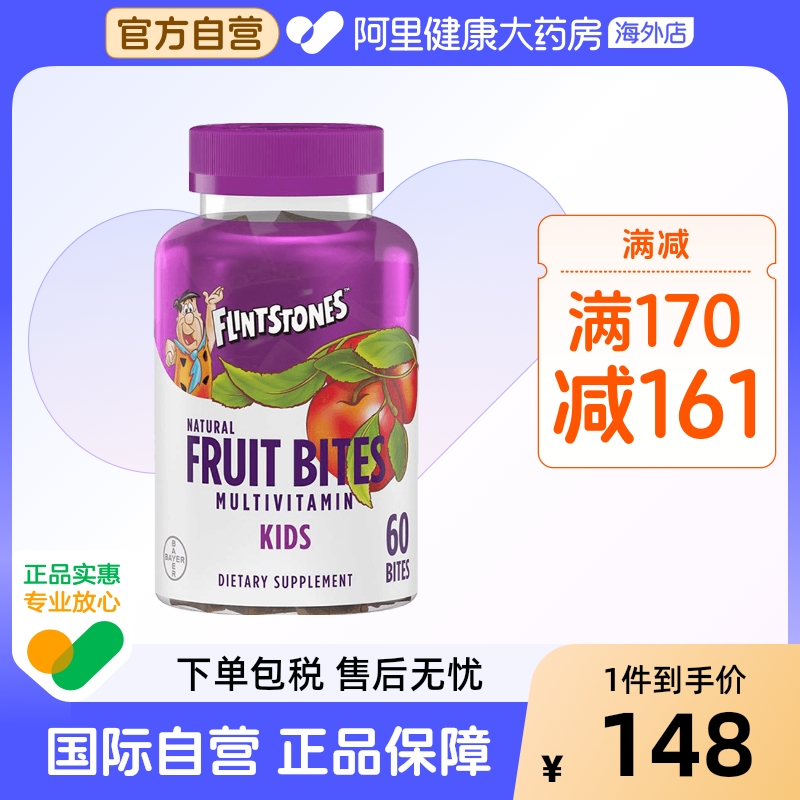 拜耳Oneaday维生素儿童软糖