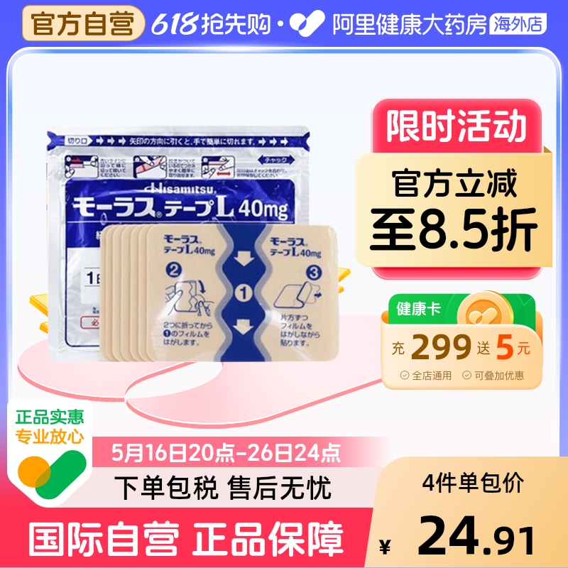 ձùҩHisamitsuҩʹ׾ùֹ7Ƭؽʹֹʹ94Ԫ4(23.5Ԫ/)
