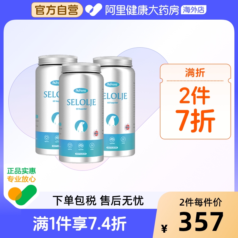 AURORA高性价比海豹油碾压鱼油