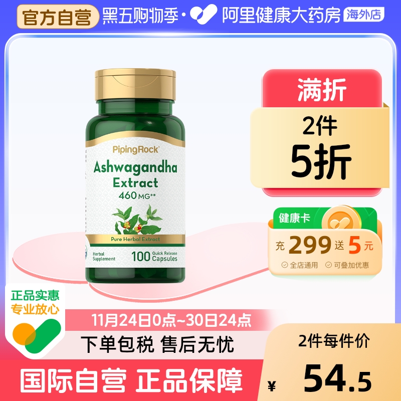 朴诺非醉茄提取物胶囊躁低皮质醇