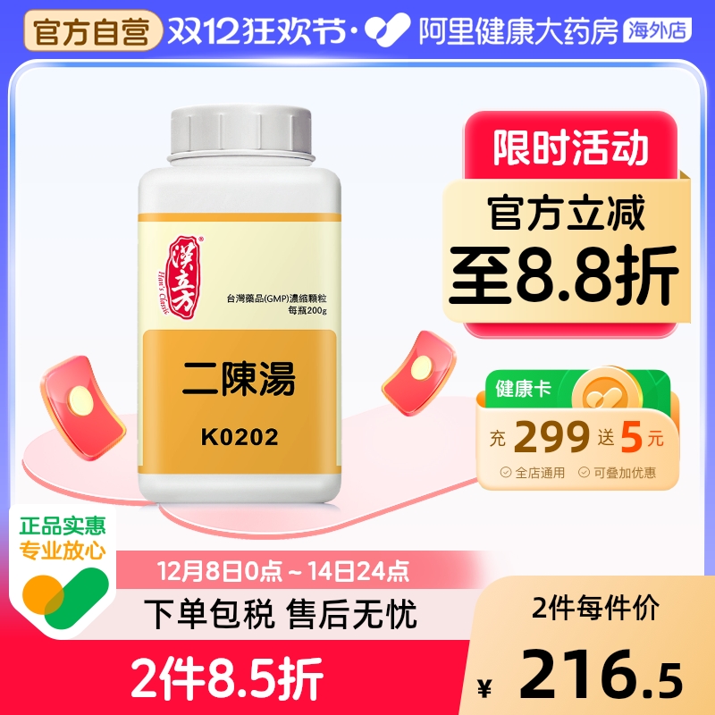 燥湿化痰 理气和中