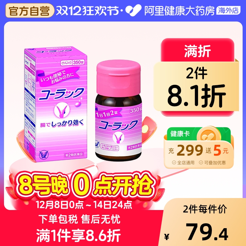 大正制药便秘药小粉日本红丸进口正品旗舰店红粉减肥药粉红粉丸