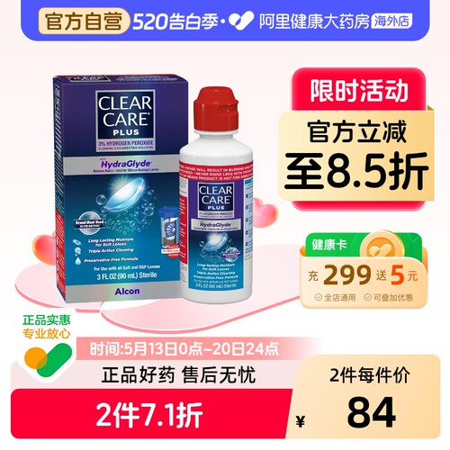美国ClearCareplus爱尔康蓝澈双氧水OK镜隐形眼镜护理液90ml美瞳