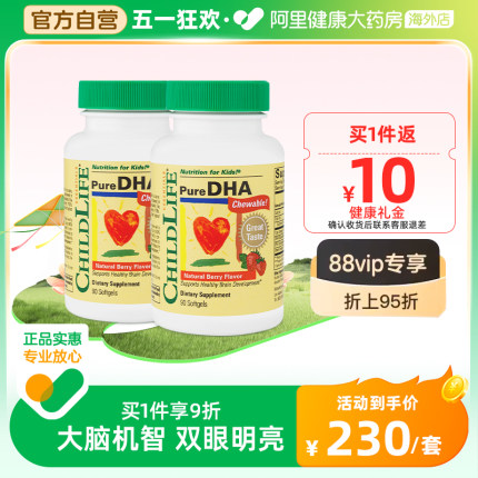 ChildLife小金珠DHA*2 婴幼儿童宝宝专用鱼油补脑软胶囊