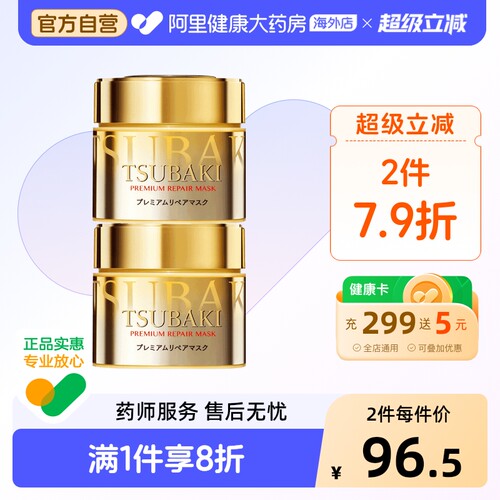 丝蓓绮日本金色0秒修复护发素