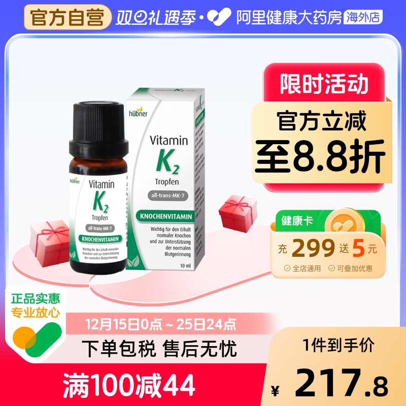 郝柏娜进口儿童维生素K2促钙吸收