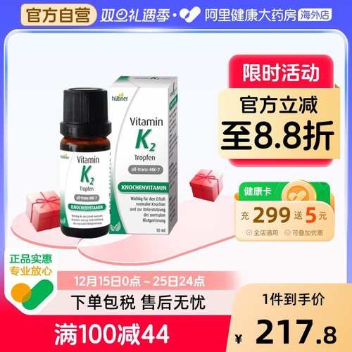 郝柏娜进口儿童维生素K2促钙吸收