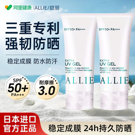 ALLIE/皑丽防晒霜90g佳丽宝乳液嘉娜宝防水防汗隔离日本SPF50+