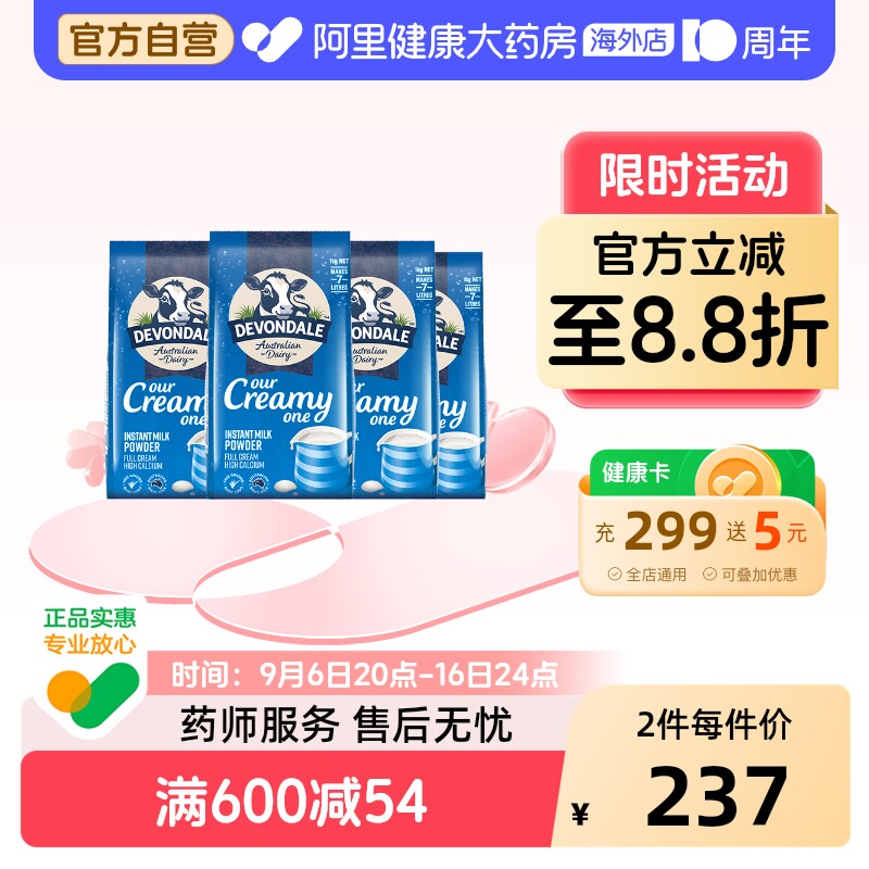 澳洲进口德运全脂高钙成人牛奶粉中老年青少年儿童高钙早餐*4袋装