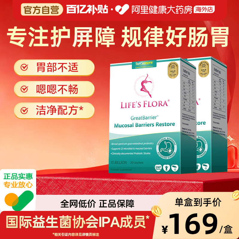 【2盒】舒伯特益生菌养胃粉成人调理肠胃肠道孕妇专用复合女孕期