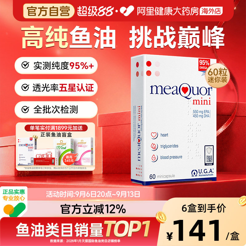 【爆款】金凯撒95%+高纯深海鱼油图片