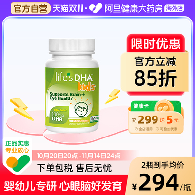 婴儿dha学生营养海藻油